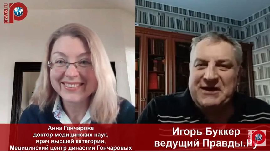 правда ру чай.PNG